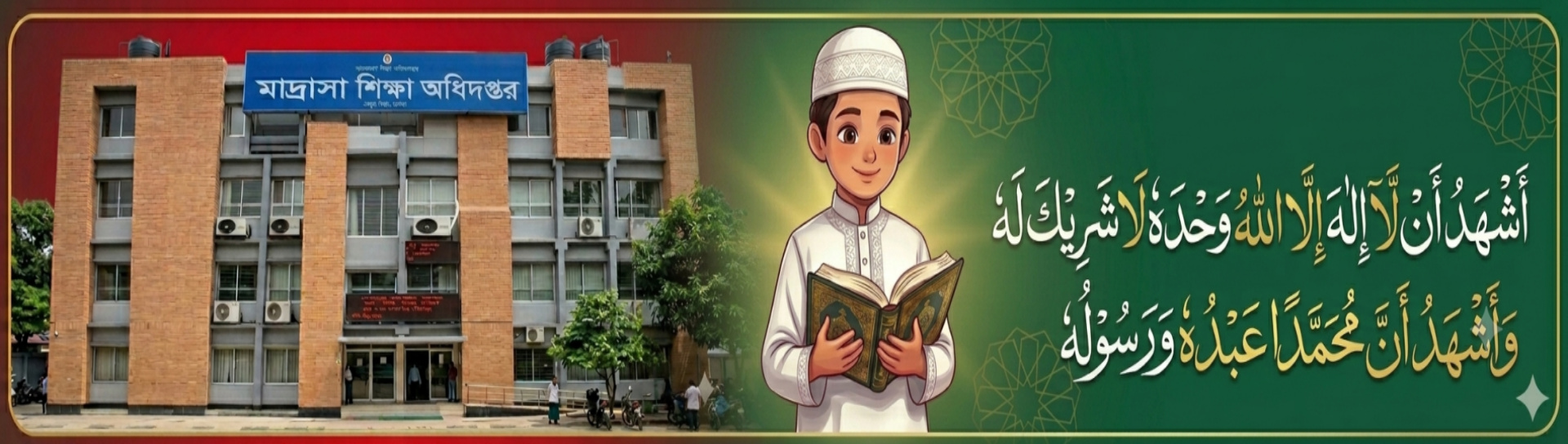 Hashimpur Ahmadia Dakhil Madrasah